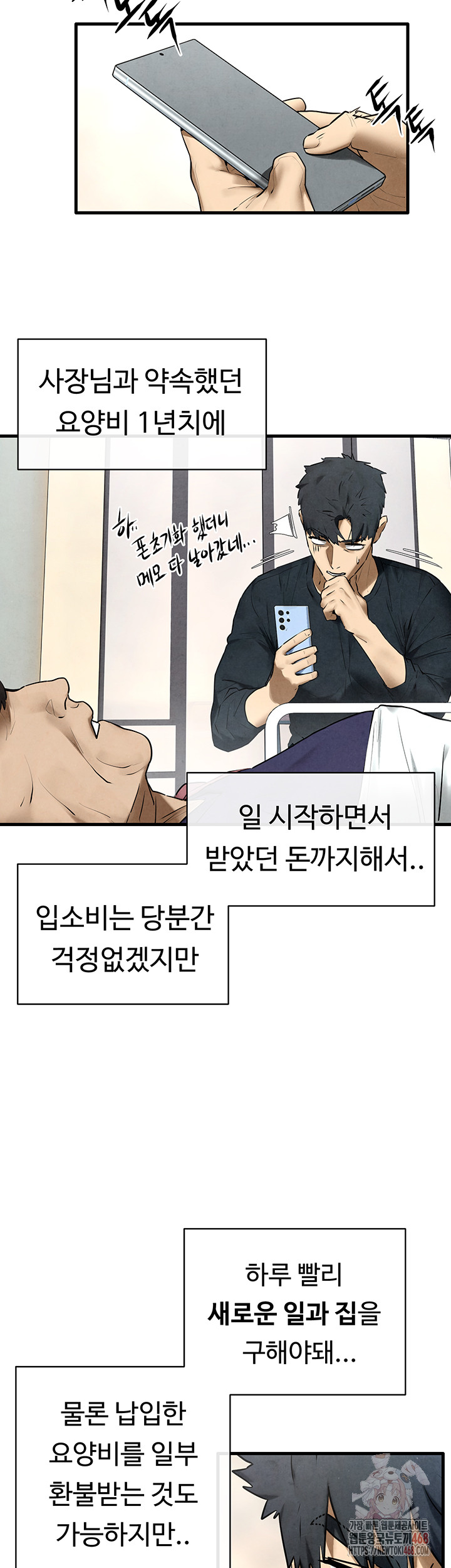 Moby Dick Raw - Chapter 70 - photo - 11