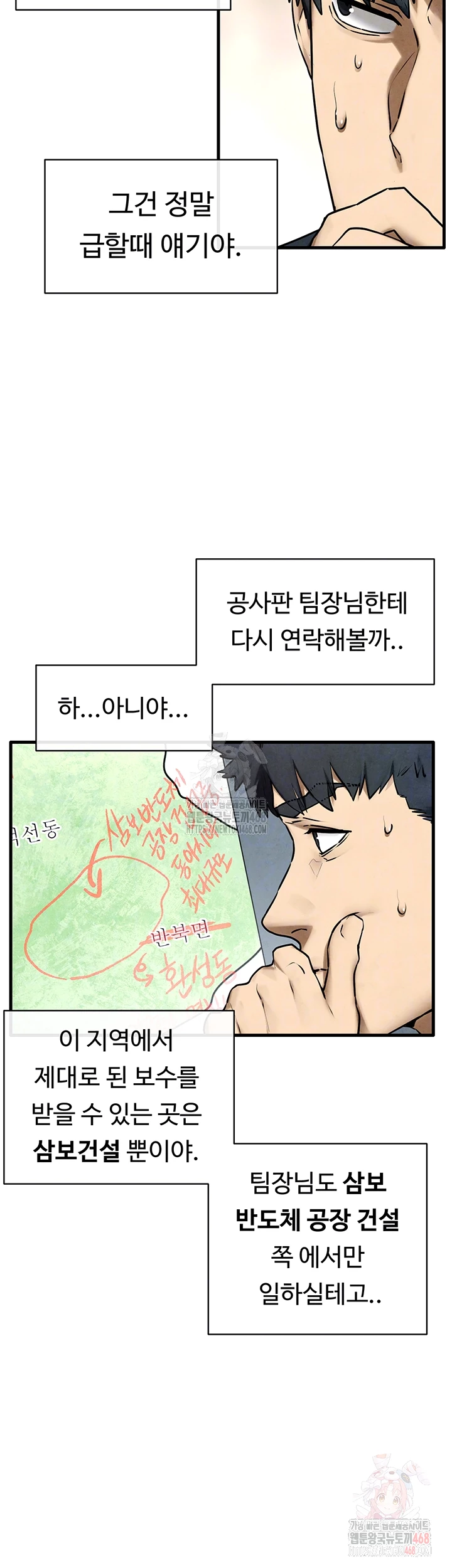 Moby Dick Raw - Chapter 70 - photo - 12