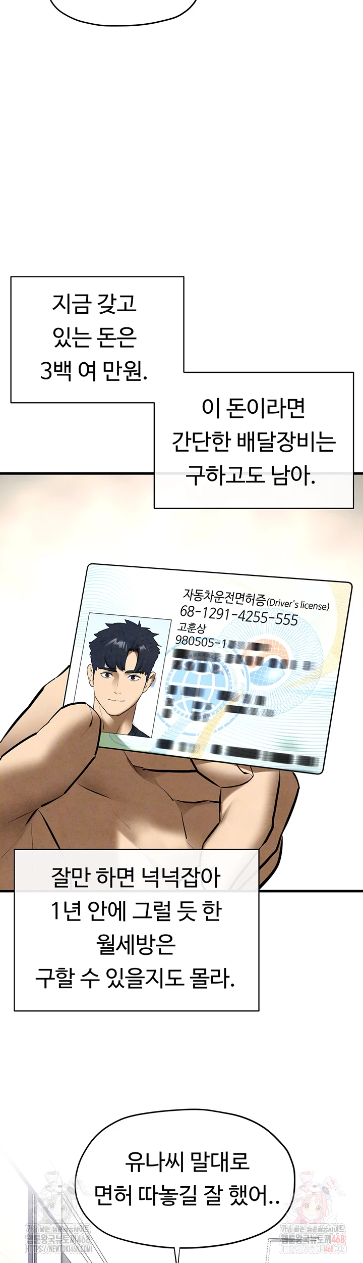 Moby Dick Raw - Chapter 70 - photo - 14