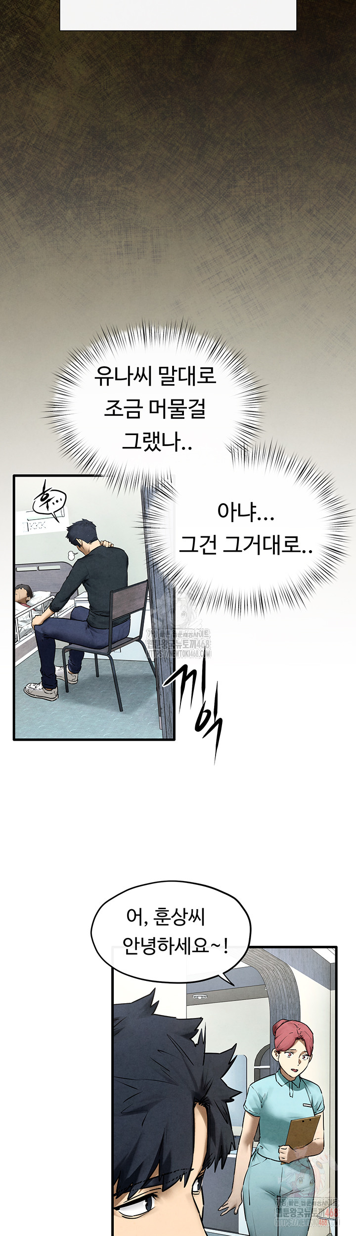 Moby Dick Raw - Chapter 70 - photo - 19