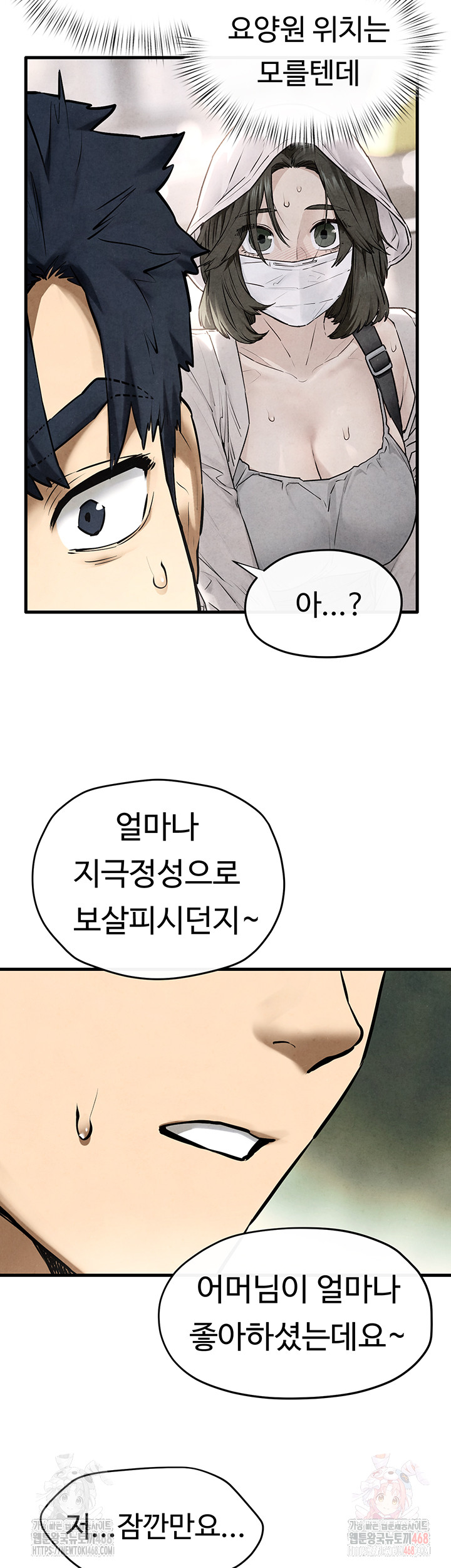 Moby Dick Raw - Chapter 70 - photo - 22