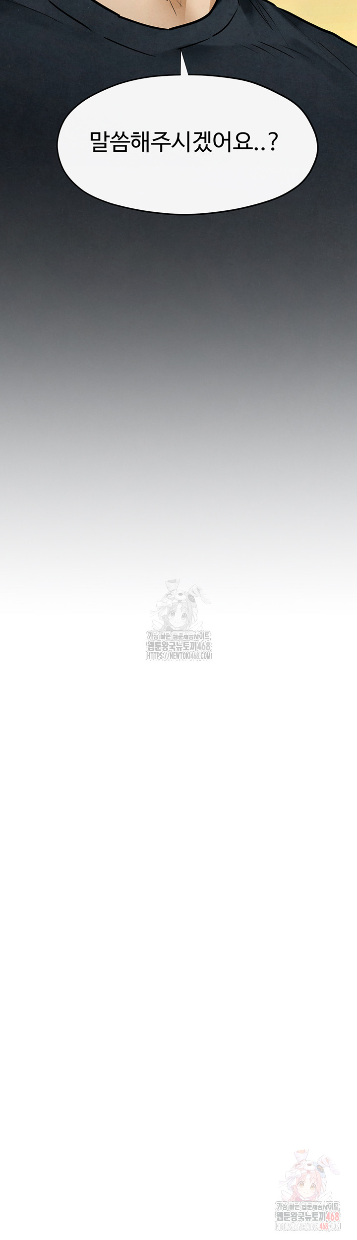 Moby Dick Raw - Chapter 70 - photo - 24