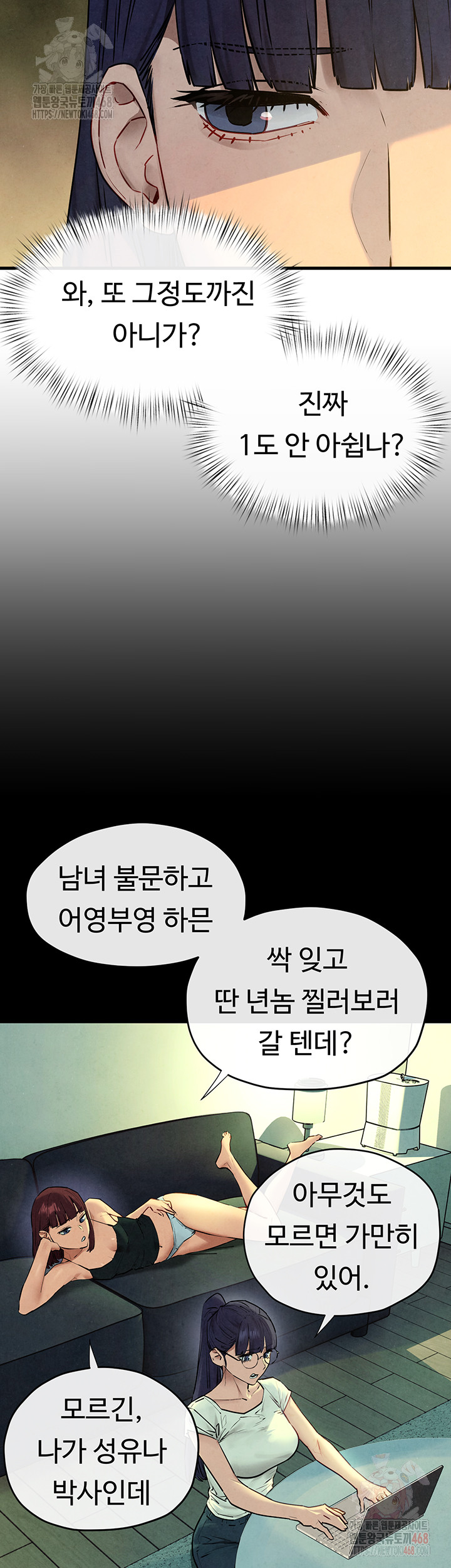 Moby Dick Raw - Chapter 70 - photo - 27