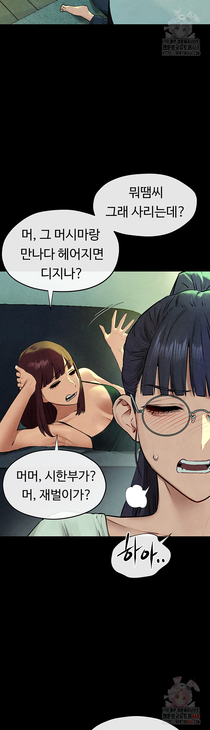Moby Dick Raw - Chapter 70 - photo - 28