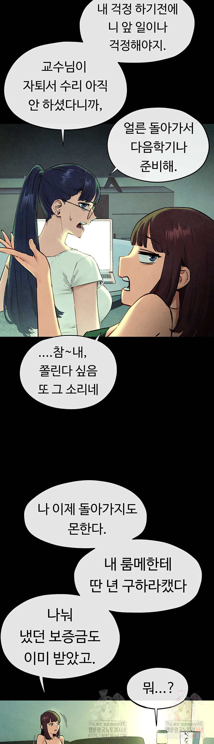 Moby Dick Raw - Chapter 70 - photo - 29