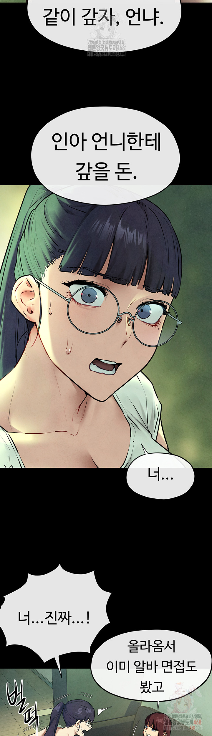 Moby Dick Raw - Chapter 70 - photo - 31