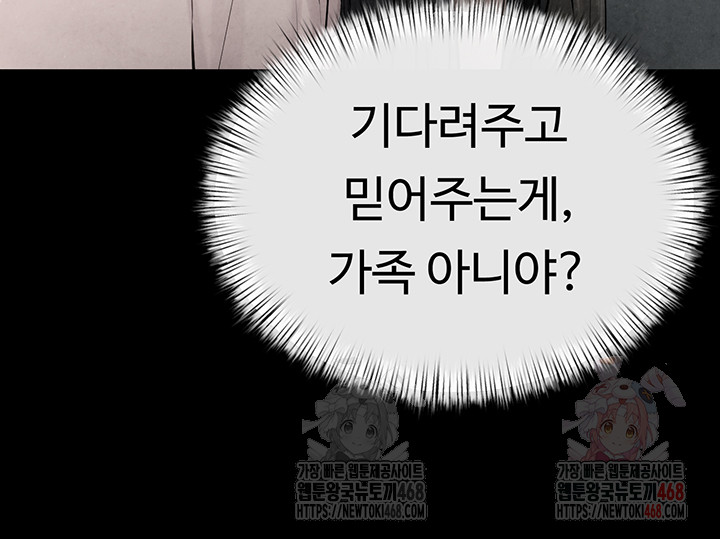 Moby Dick Raw - Chapter 70 - photo - 34