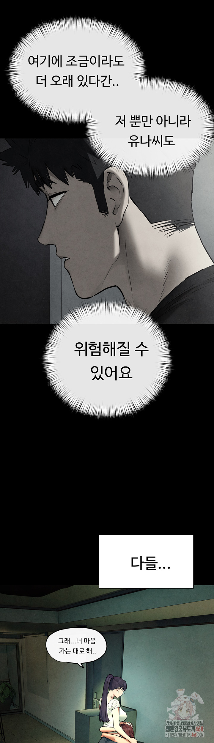 Moby Dick Raw - Chapter 70 - photo - 35