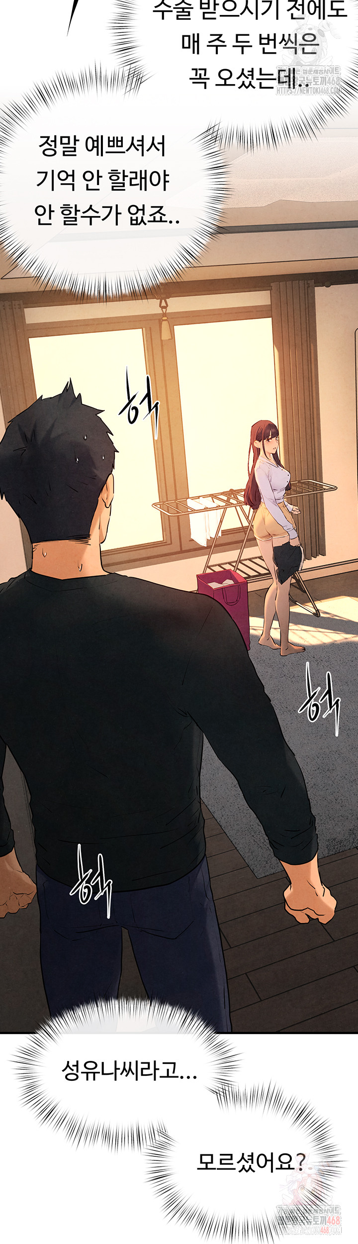 Moby Dick Raw - Chapter 70 - photo - 41