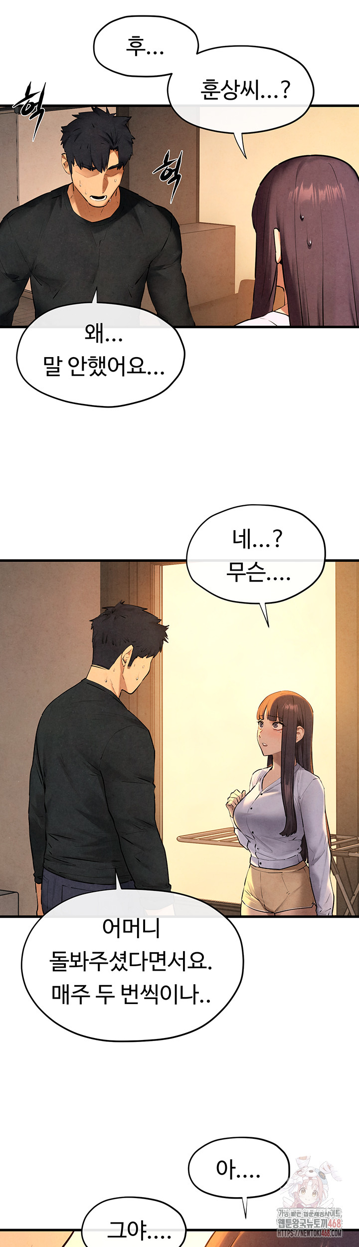 Moby Dick Raw - Chapter 70 - photo - 43
