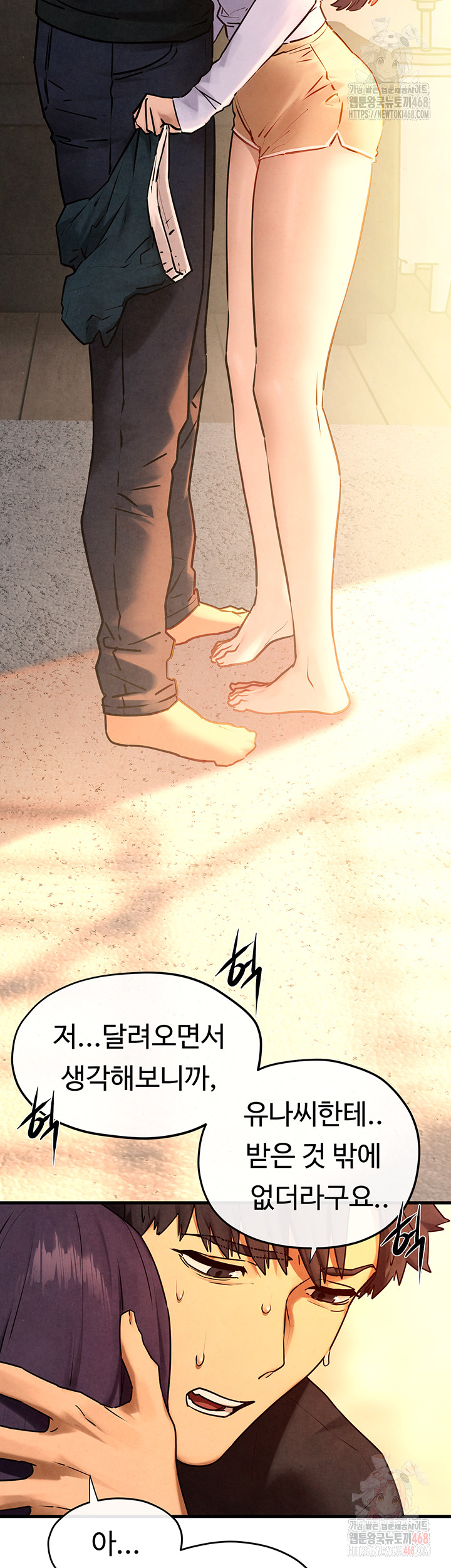 Moby Dick Raw - Chapter 70 - photo - 45