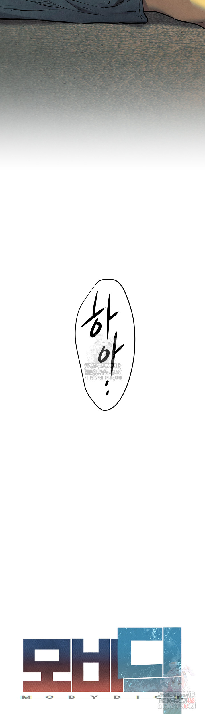 Moby Dick Raw - Chapter 70 - photo - 7