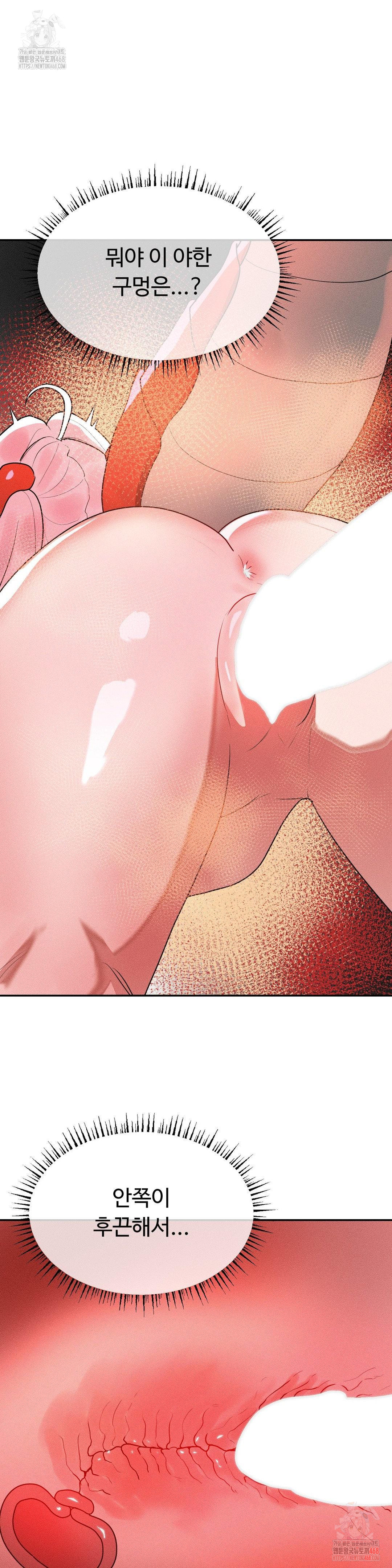 Magical Girl Service Raw - Chapter 35 - photo - 14