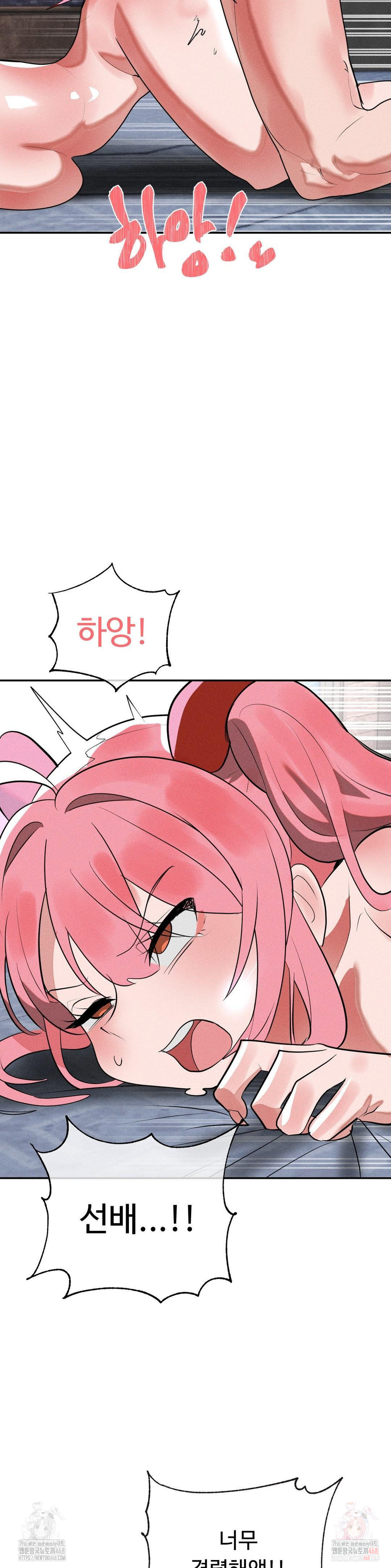 Magical Girl Service Raw - Chapter 35 - photo - 16