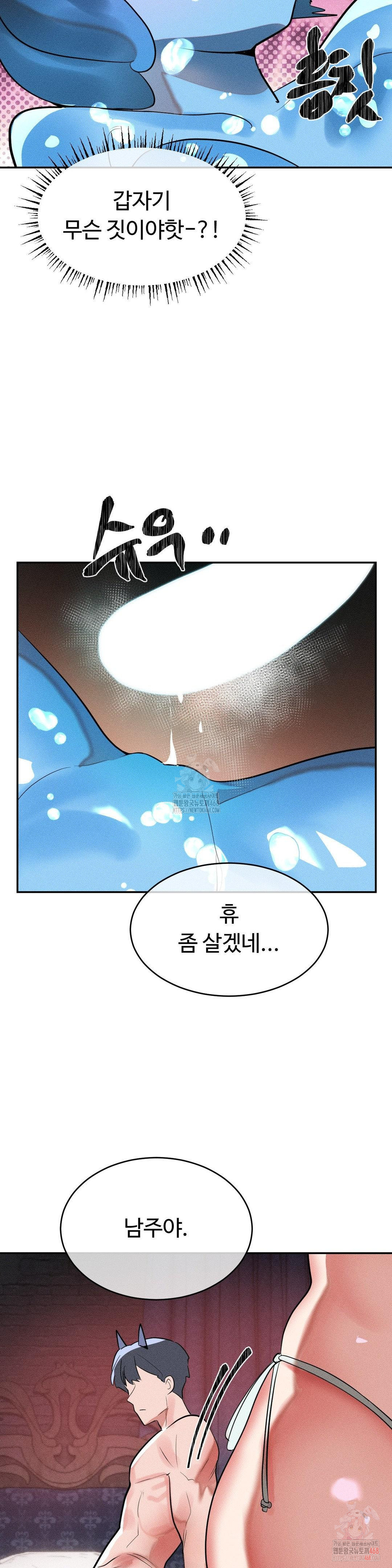 Magical Girl Service Raw - Chapter 35 - photo - 24