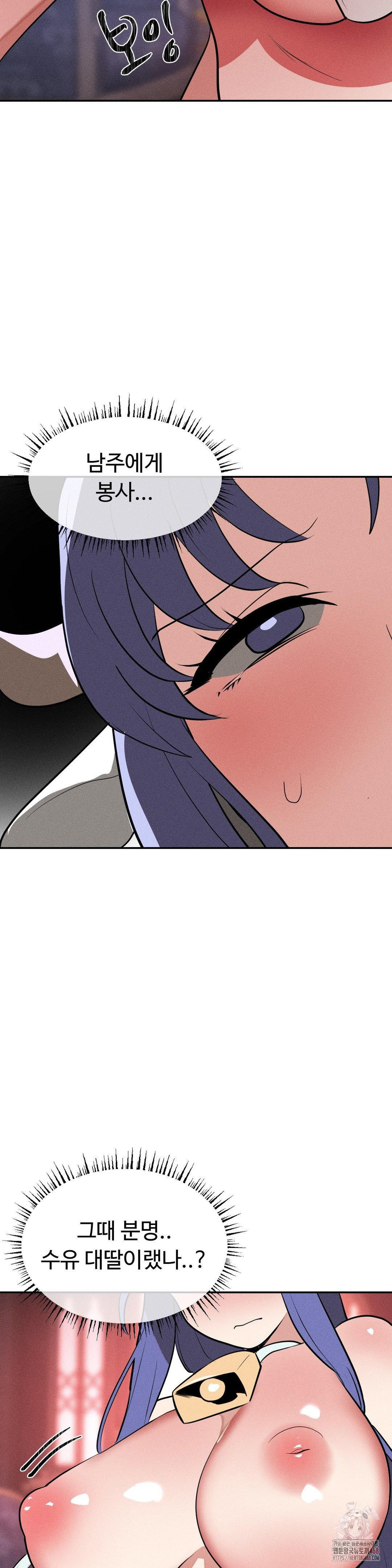Magical Girl Service Raw - Chapter 35 - photo - 28