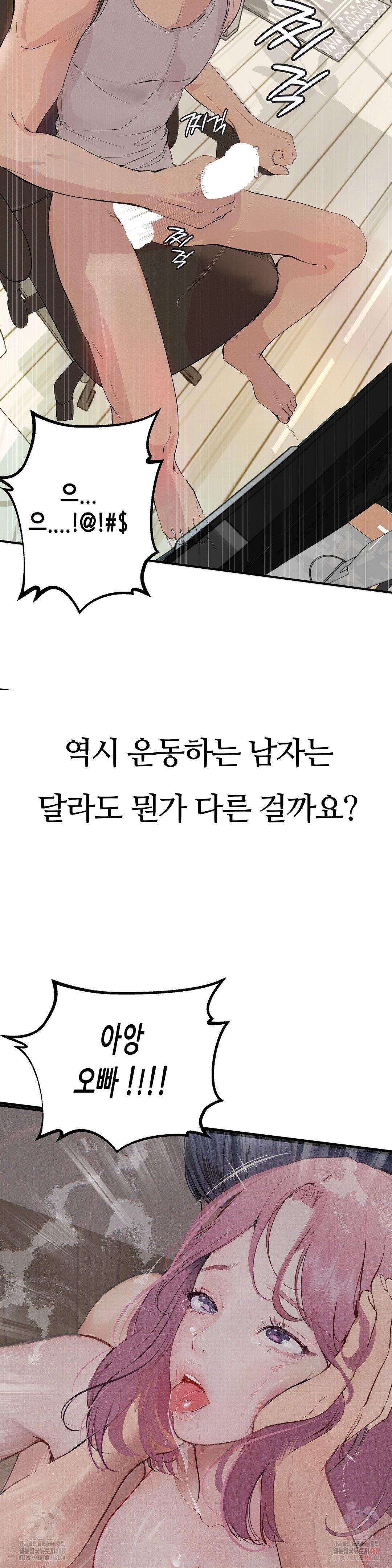 Observation Diary Raw - Chapter 72 - photo - 10