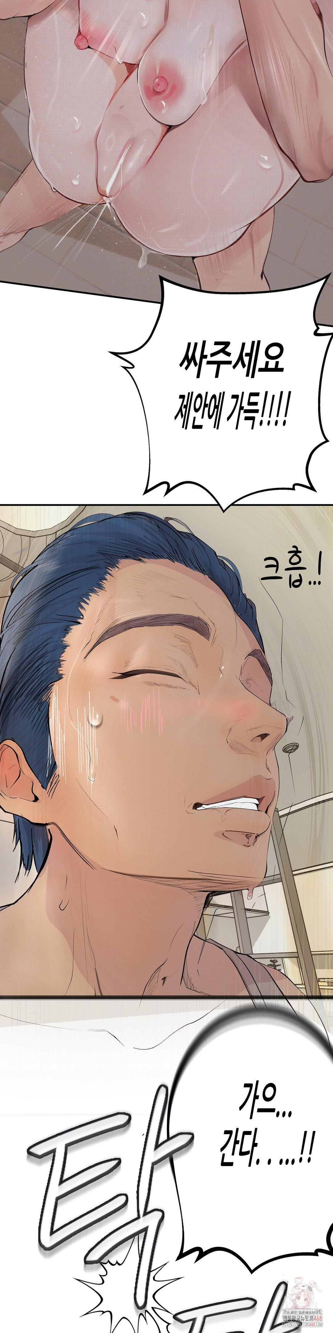 Observation Diary Raw - Chapter 72 - photo - 11