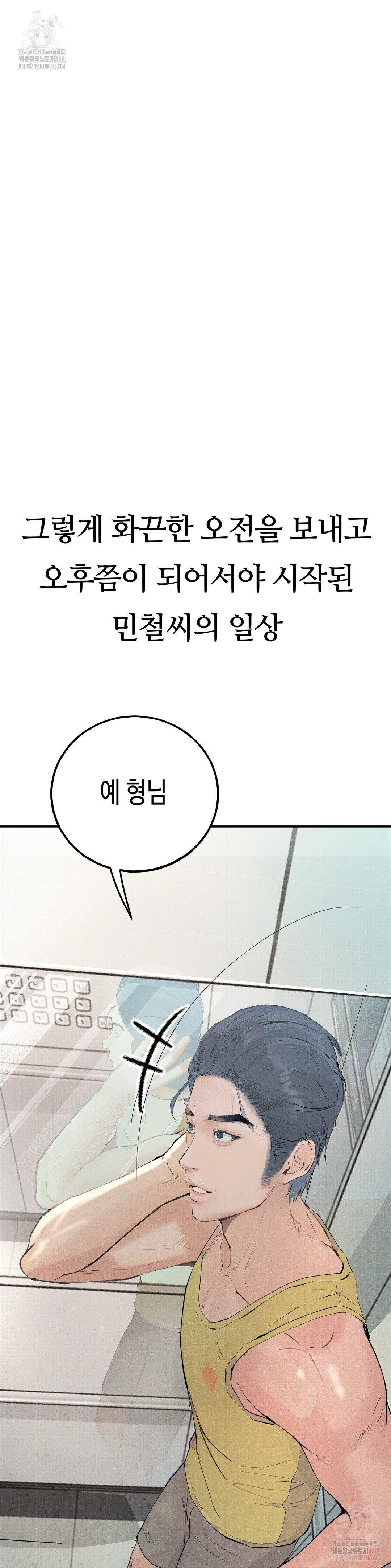 Observation Diary Raw - Chapter 72 - photo - 14