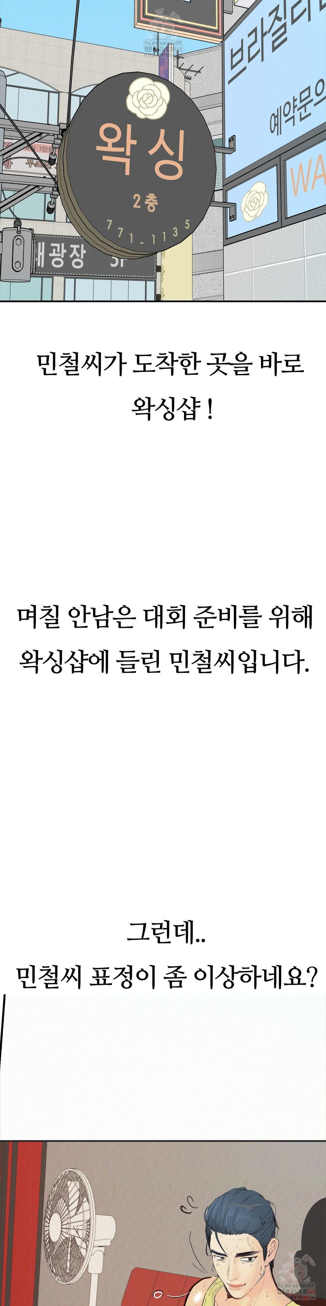 Observation Diary Raw - Chapter 72 - photo - 17