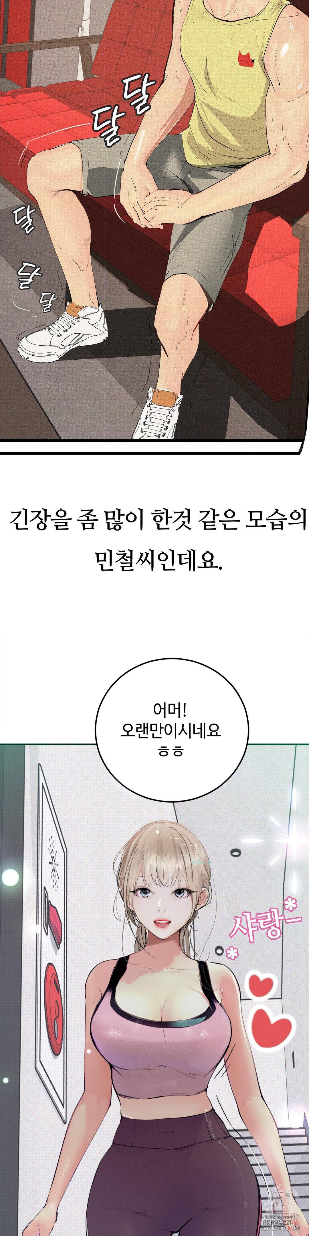 Observation Diary Raw - Chapter 72 - photo - 18