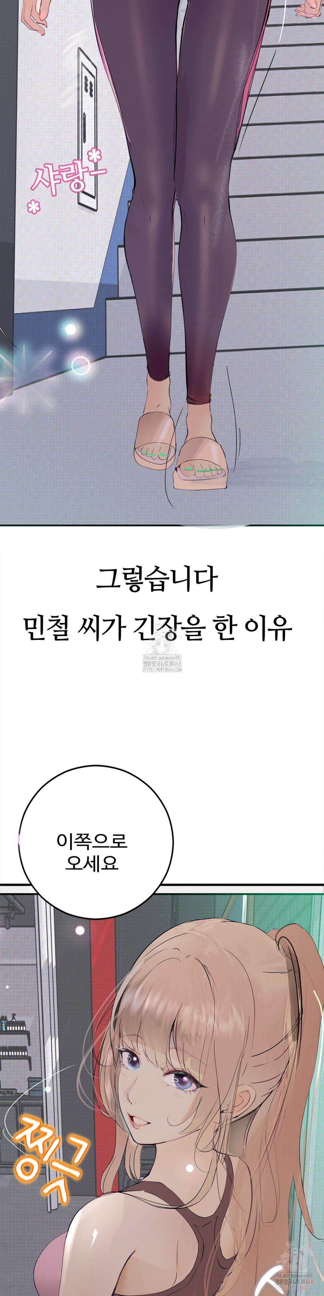 Observation Diary Raw - Chapter 72 - photo - 19