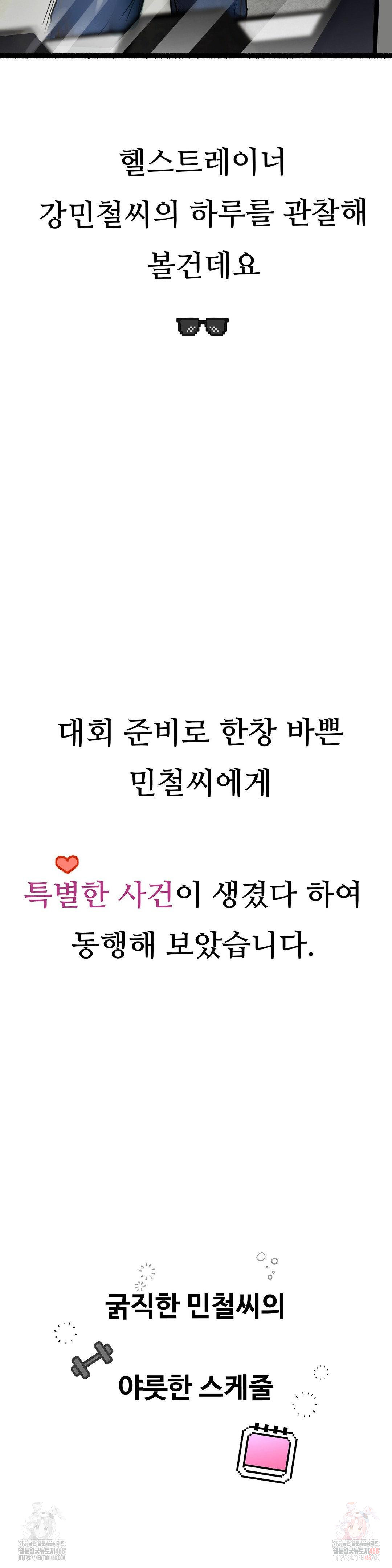 Observation Diary Raw - Chapter 72 - photo - 2
