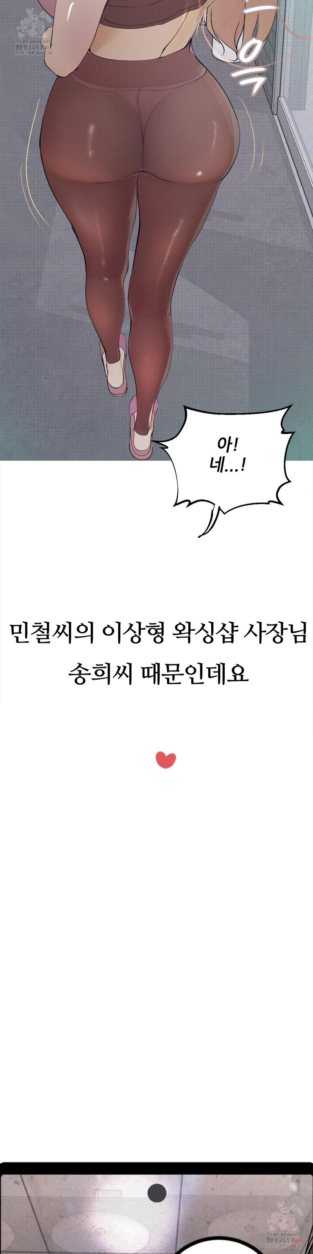 Observation Diary Raw - Chapter 72 - photo - 20