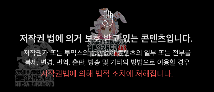 Gangster x Office Lady Raw - Chapter 111 - photo - 1