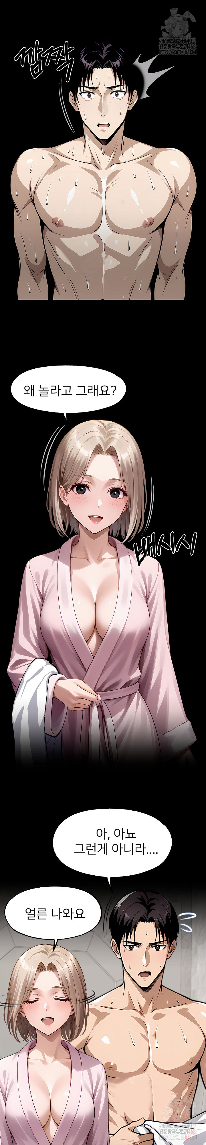 Gangster x Office Lady Raw - Chapter 111 - photo - 12