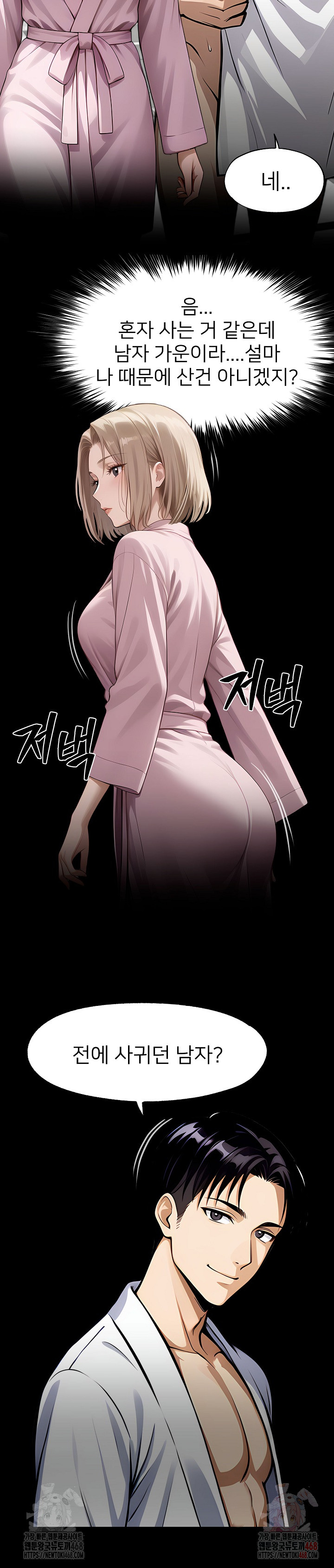 Gangster x Office Lady Raw - Chapter 111 - photo - 13