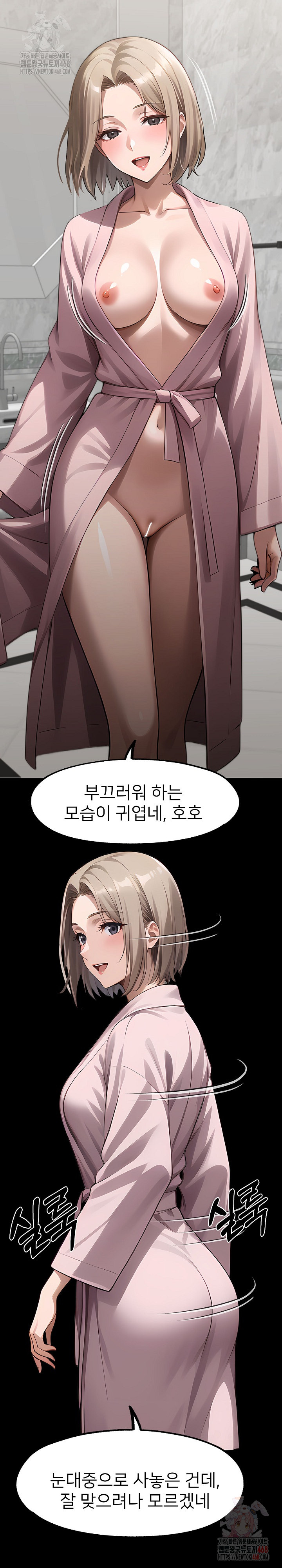 Gangster x Office Lady Raw - Chapter 111 - photo - 14