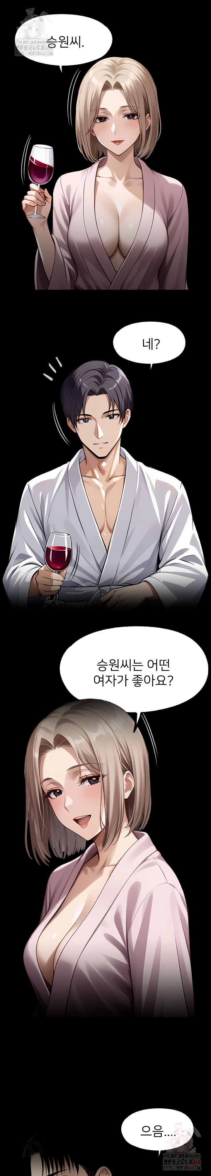 Gangster x Office Lady Raw - Chapter 111 - photo - 16
