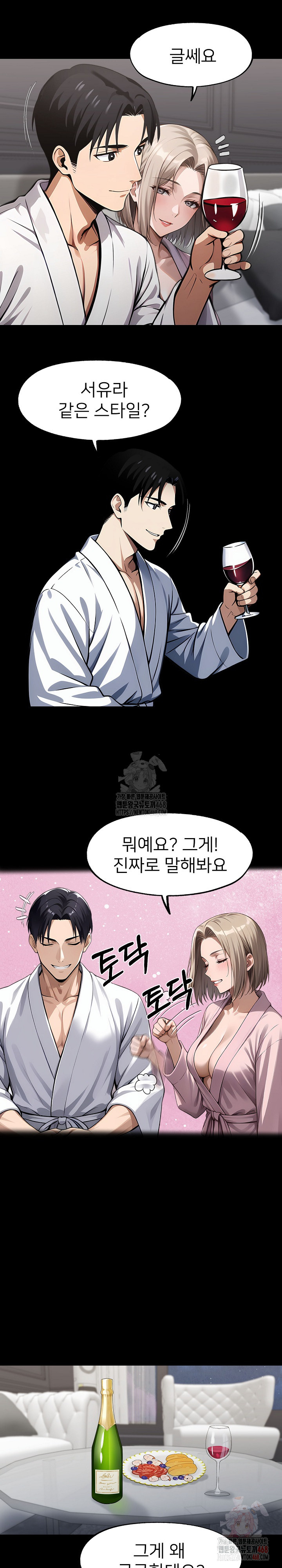 Gangster x Office Lady Raw - Chapter 111 - photo - 19