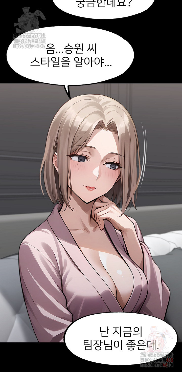 Gangster x Office Lady Raw - Chapter 111 - photo - 20