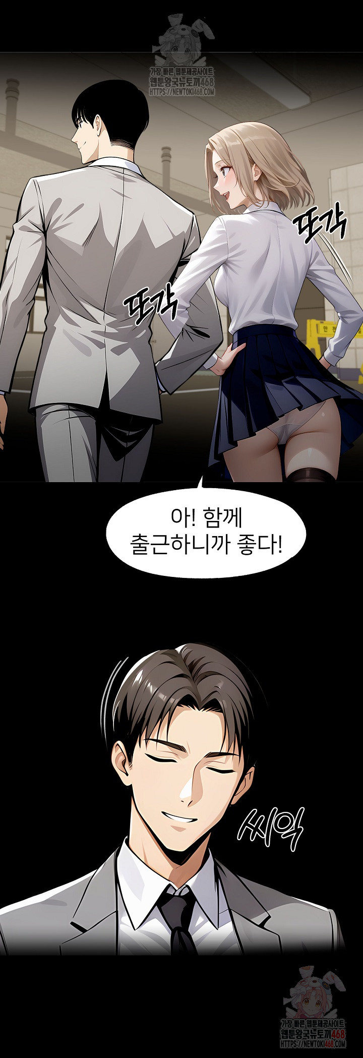 Gangster x Office Lady Raw - Chapter 111 - photo - 26