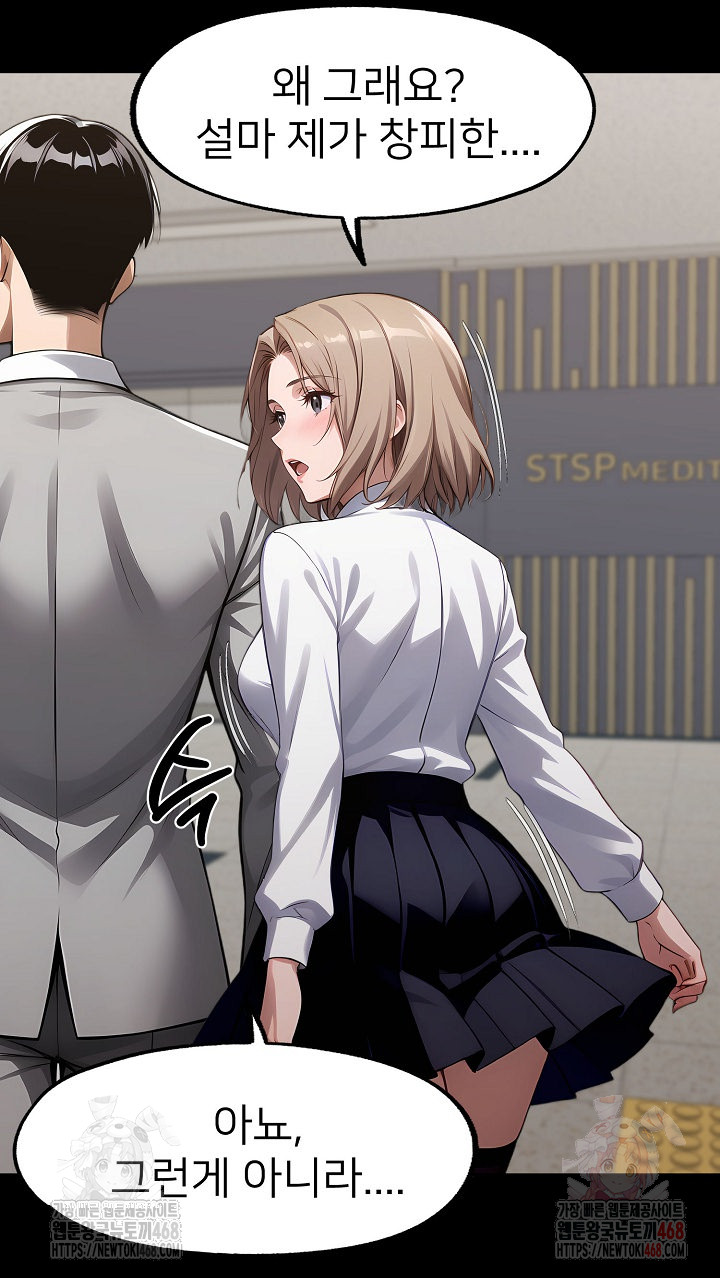 Gangster x Office Lady Raw - Chapter 111 - photo - 28