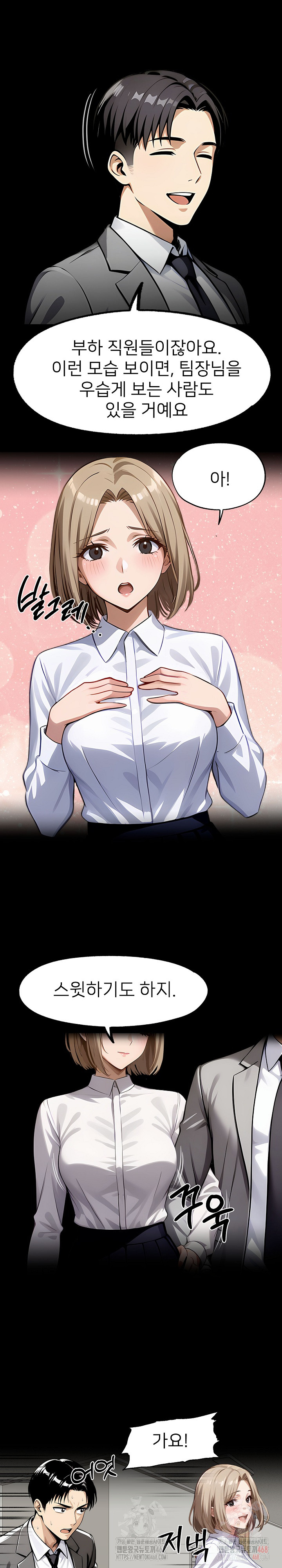 Gangster x Office Lady Raw - Chapter 111 - photo - 29