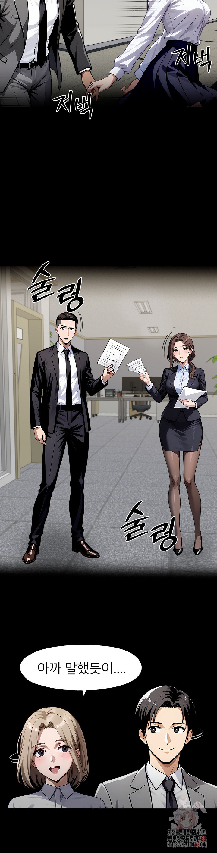 Gangster x Office Lady Raw - Chapter 111 - photo - 30