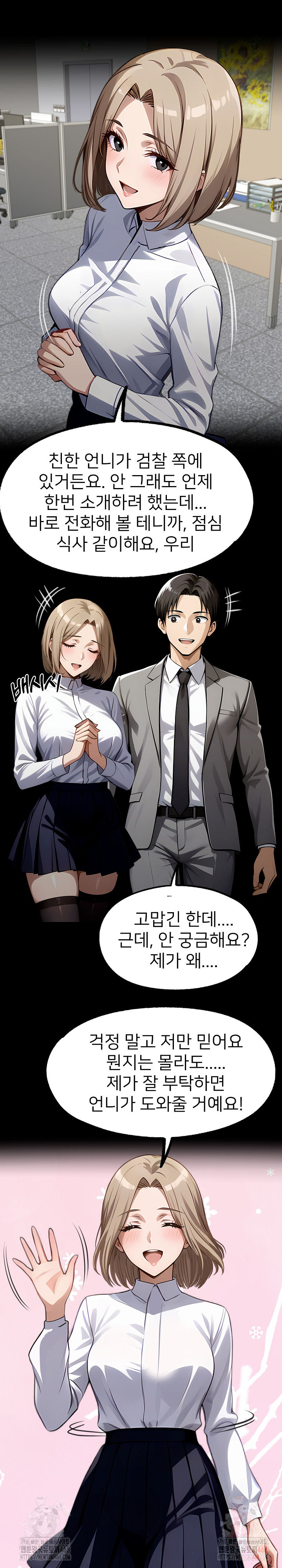 Gangster x Office Lady Raw - Chapter 111 - photo - 31