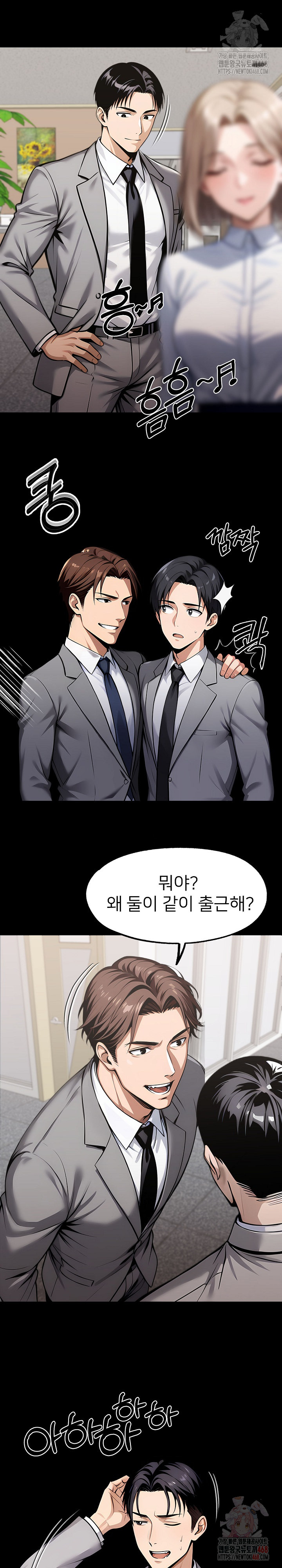 Gangster x Office Lady Raw - Chapter 111 - photo - 33
