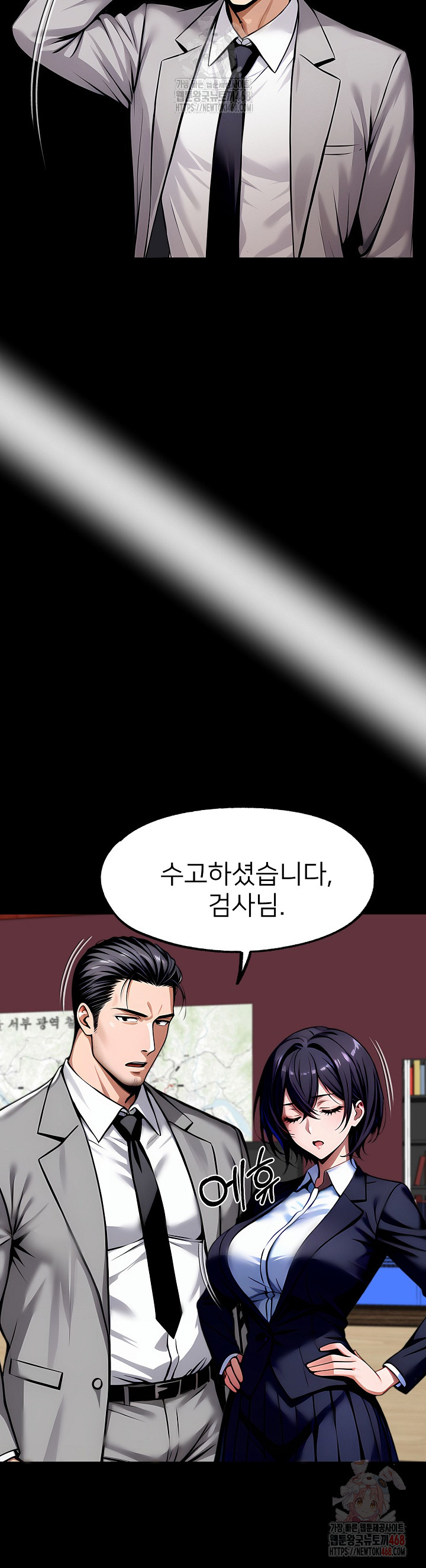 Gangster x Office Lady Raw - Chapter 111 - photo - 34