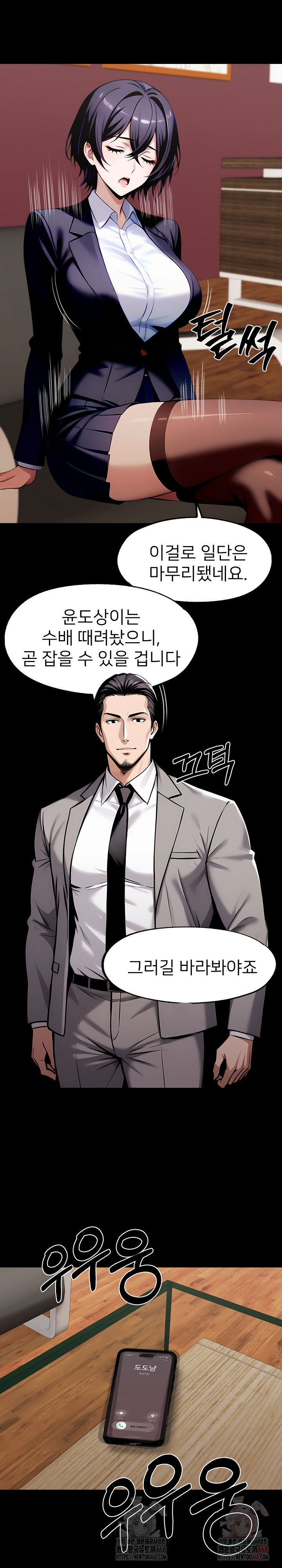 Gangster x Office Lady Raw - Chapter 111 - photo - 35