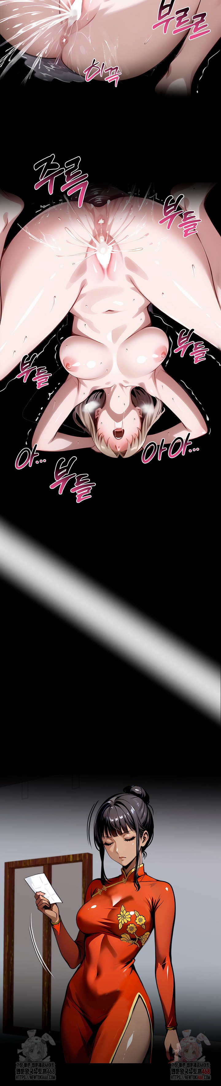 Gangster x Office Lady Raw - Chapter 111 - photo - 5