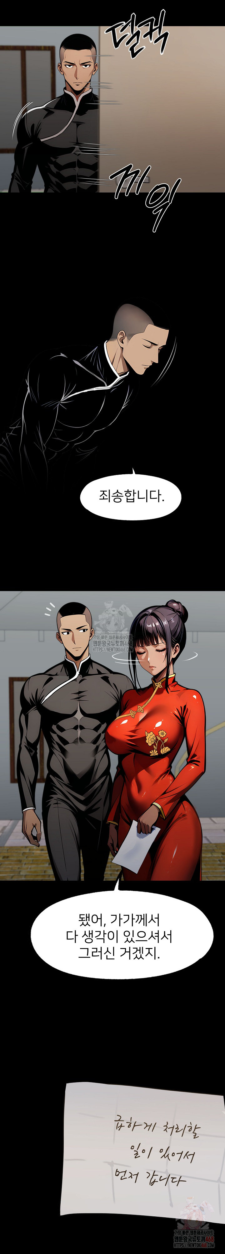 Gangster x Office Lady Raw - Chapter 111 - photo - 6
