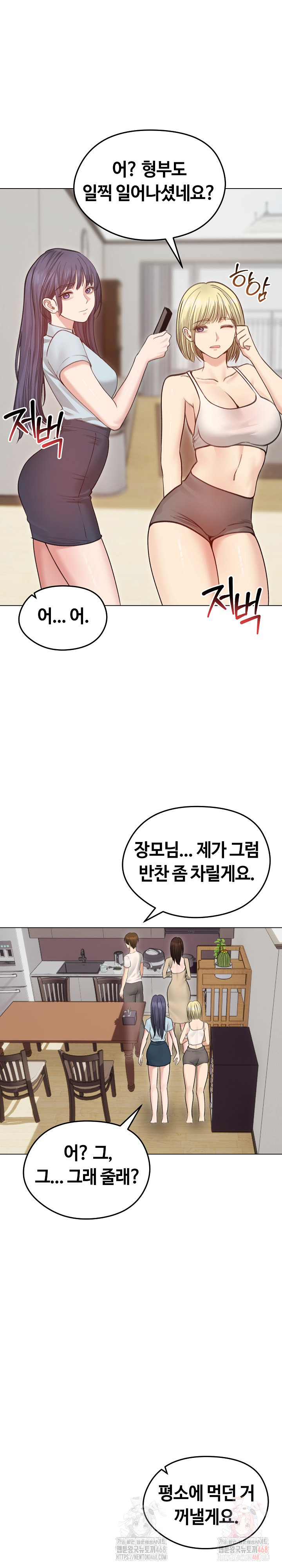 Runaway Wife Raw - Chapter 30 - photo - 12