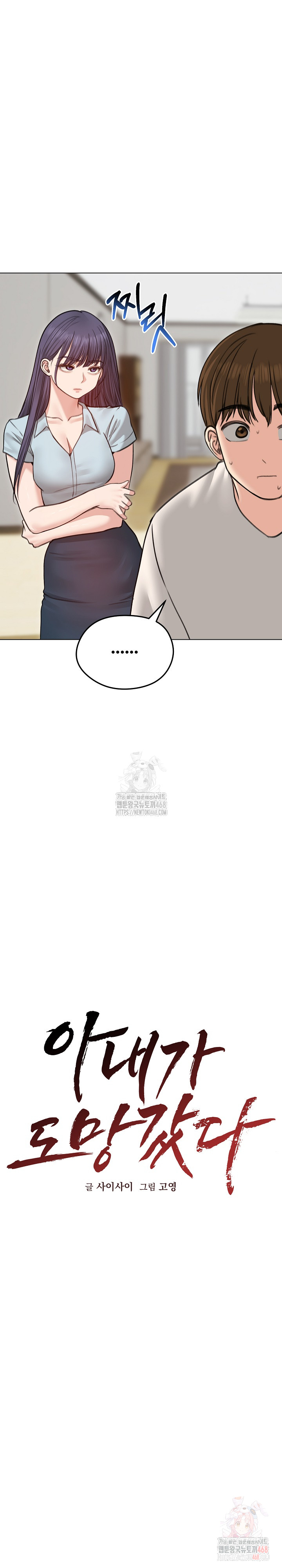 Runaway Wife Raw - Chapter 30 - photo - 14
