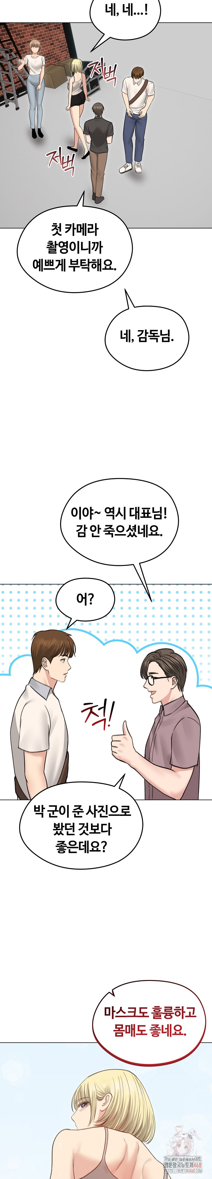 Runaway Wife Raw - Chapter 30 - photo - 18