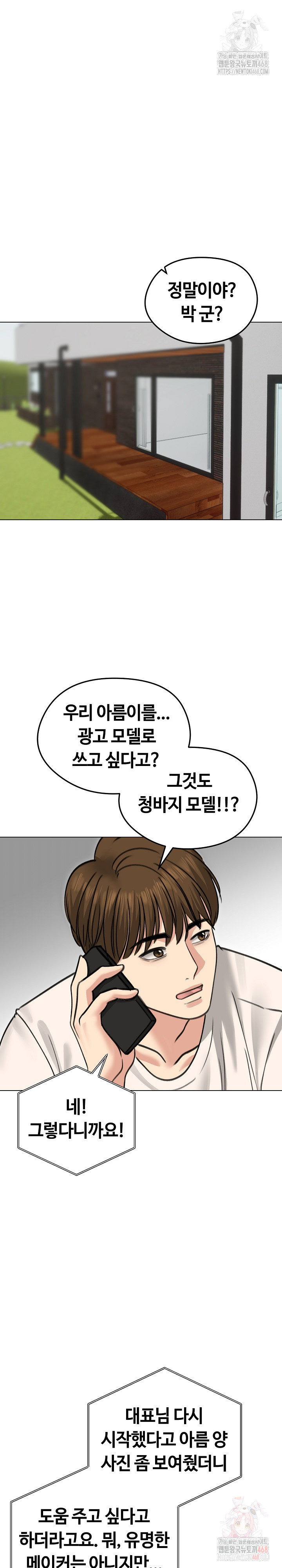 Runaway Wife Raw - Chapter 30 - photo - 2