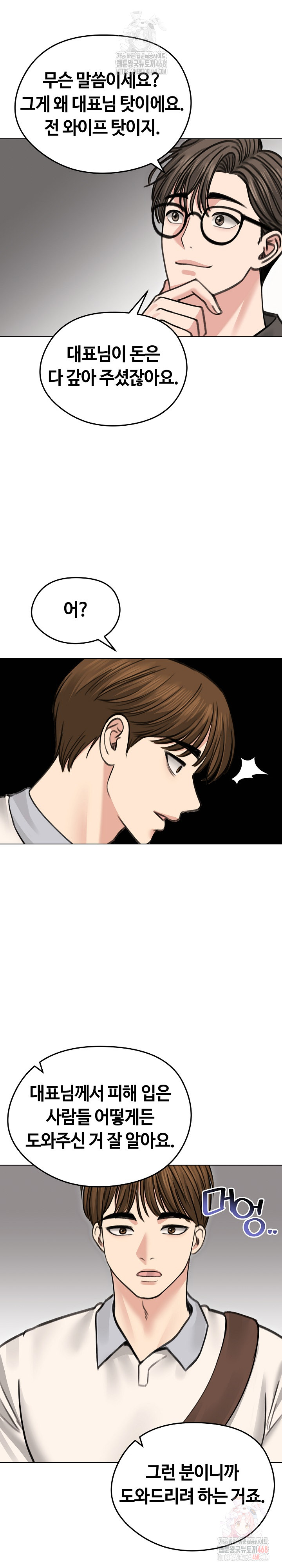 Runaway Wife Raw - Chapter 30 - photo - 20